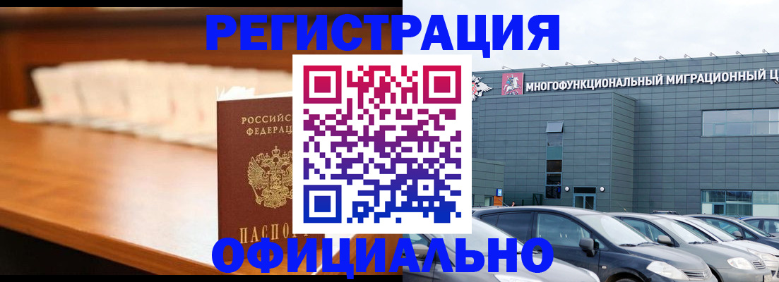 где прописаться в Удомле