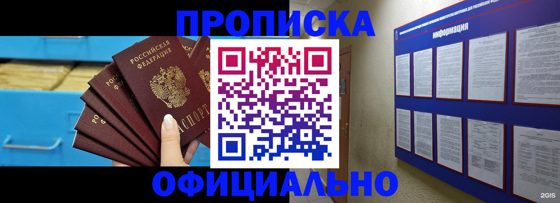 регистрация в Удомле