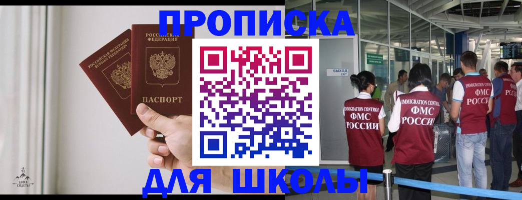 прописка от собственника в Удомле