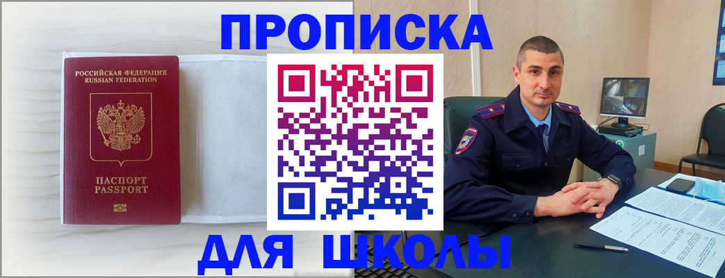 прописка регистрация в Удомле