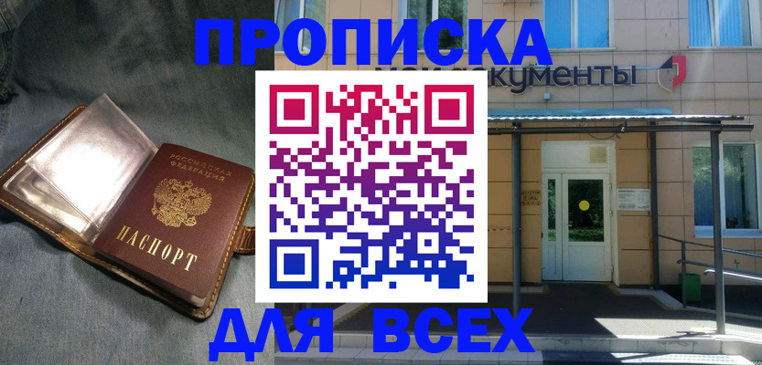 временная регистрация законно в Удомле