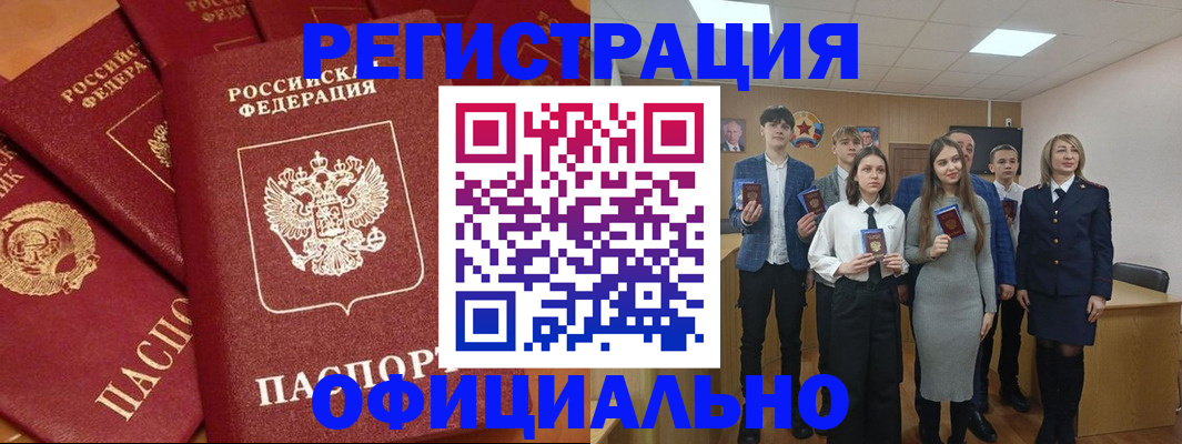 прописка гарантия в Удомле